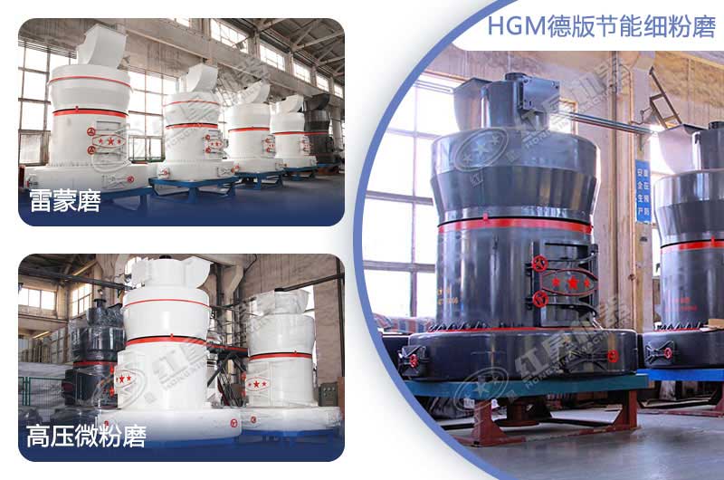 紅星機器磨粉機設備展示 紅星機器磨粉機設備展示