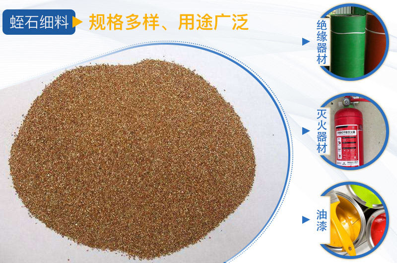 蛭石粉用途 蛭石粉用途