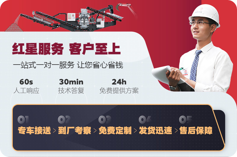 紅星破碎機(jī)廠家 紅星破碎機(jī)廠家